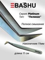 Сверхточный пинцет BASHU PLATINUM тип "Пеликан", Наконечник 11мм
